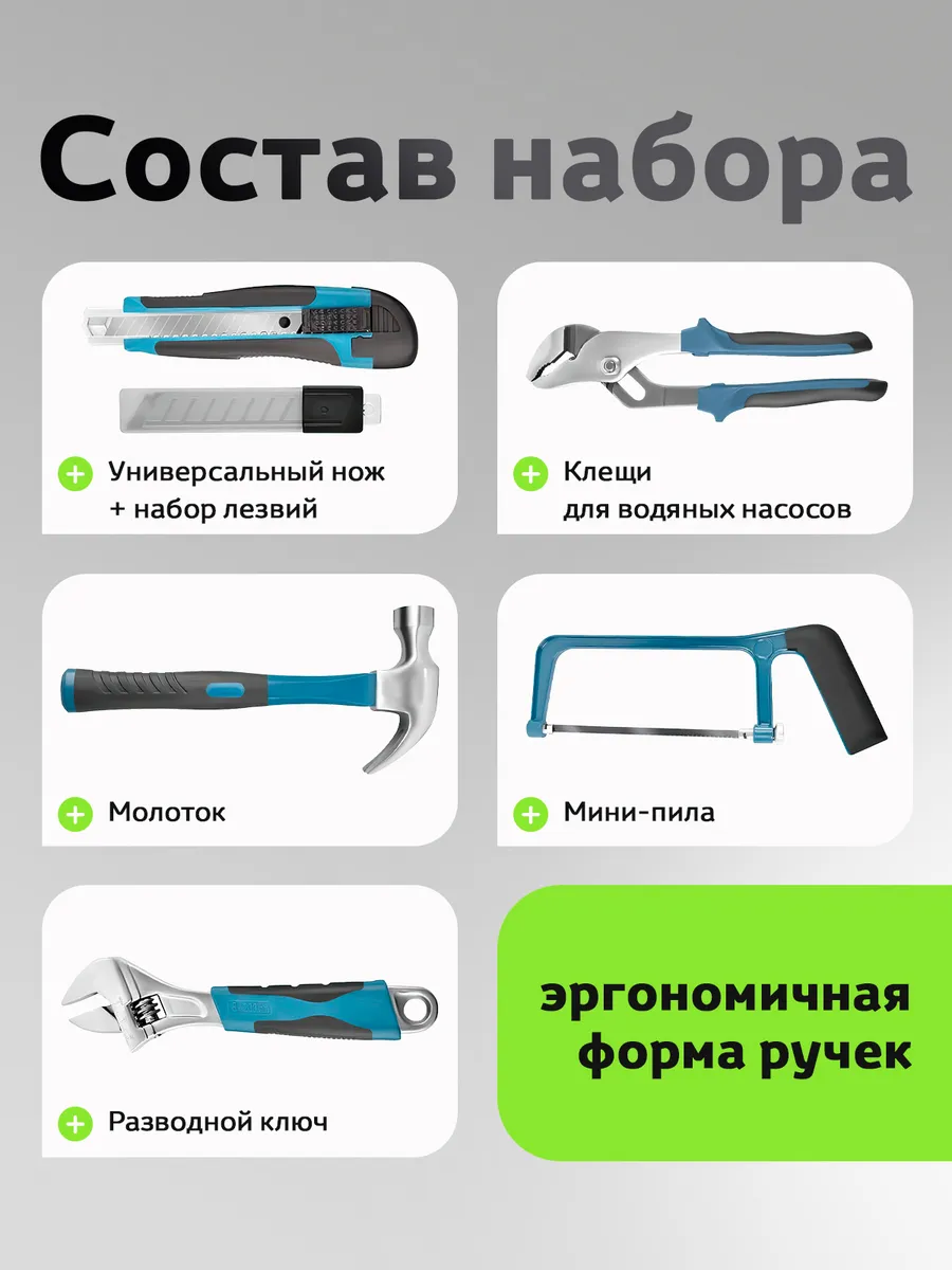 Набор инструментов в использовании